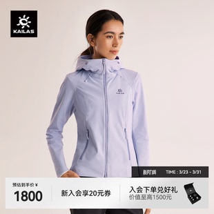 KAILAS凯乐石M8连帽软壳衣防风防泼耐磨户外徒步休闲短外套女款 春
