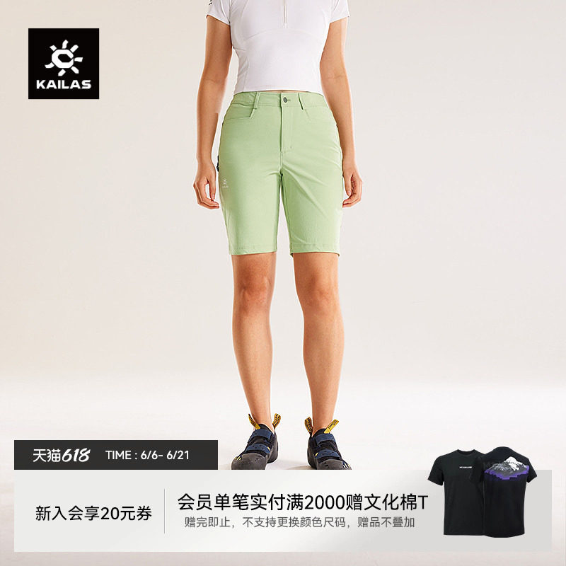 KAILAS凯乐石9a短裤四分裤夏季透气快干薄款运动户外弹力休闲裤女