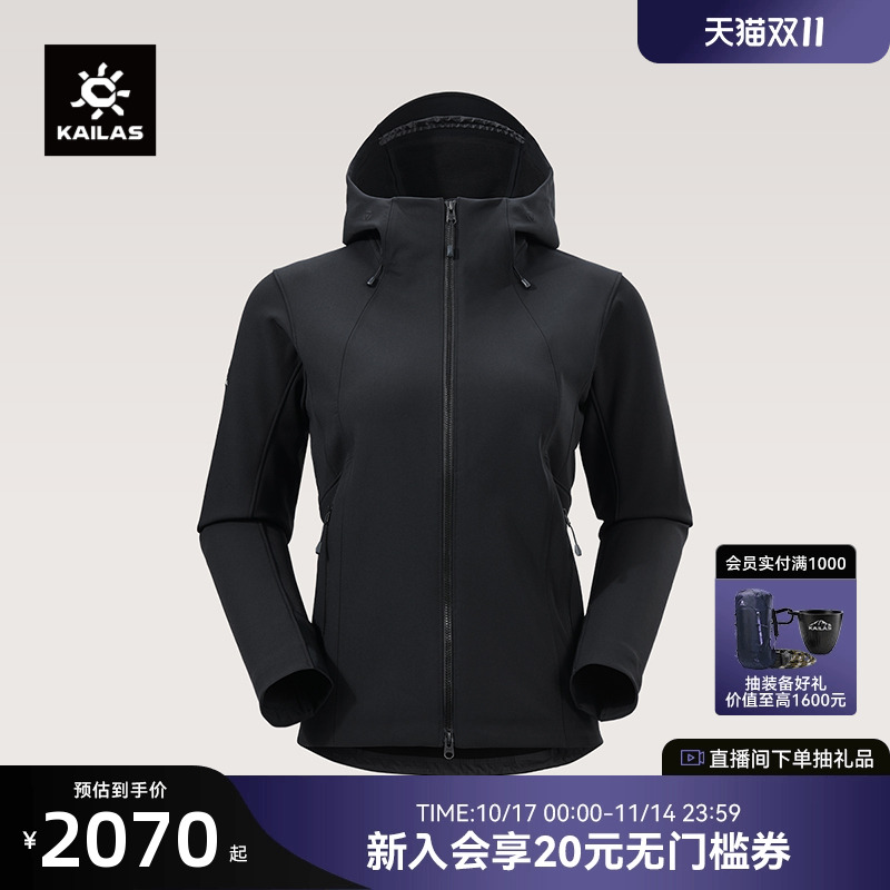 KAILAS凯乐石M8IC连帽软壳外套
