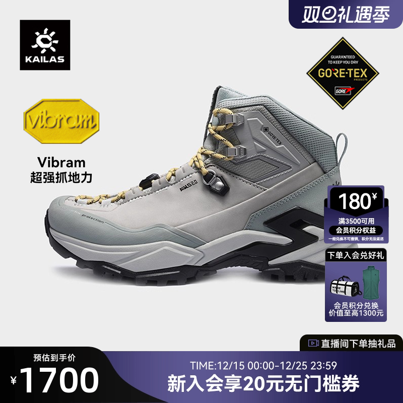 KAILAS凯乐石MT5-3防水登山鞋女