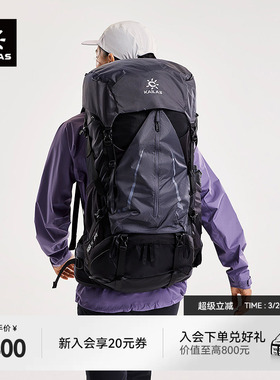 KAILAS凯乐石 山脊 48+5 轻量徒步背包 KA2553016