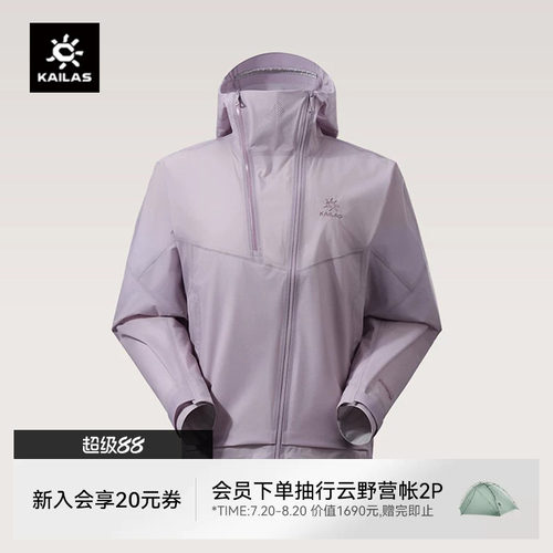 凯乐石索松冲锋衣FLT轻薄透气