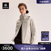 KAILAS凯乐石阿莱奇女款 冬季 鹅绒硬壳羽绒服FLT防风徒步保暖外套