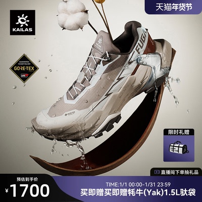 凯乐石FUGADU2大坡王GTX跑山鞋