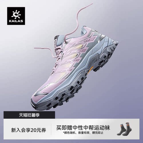 凯乐石远征-5FLT徒步鞋防水透气
