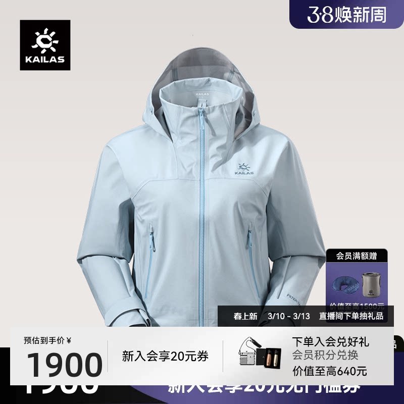 【26款】凯乐石冲锋衣女短款防水防风户外登山运动连帽春季外套