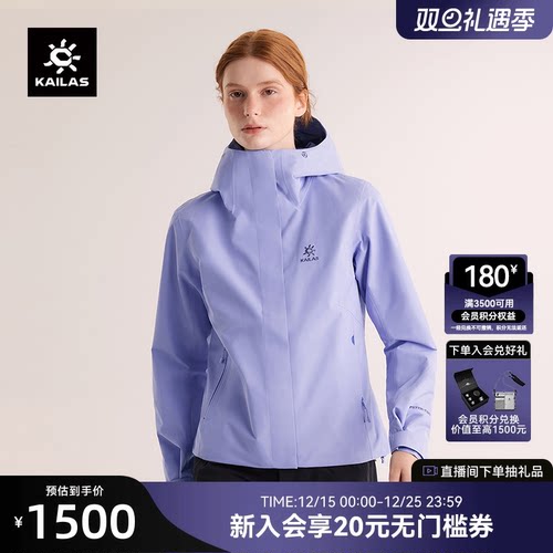 凯乐石猎风Advanced冲锋衣外套女