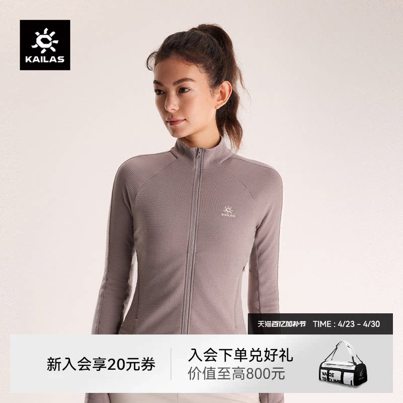 KAILAS凯乐石XM3 女款立领美丽诺羊毛抓绒衣保暖外套透气户外徒步