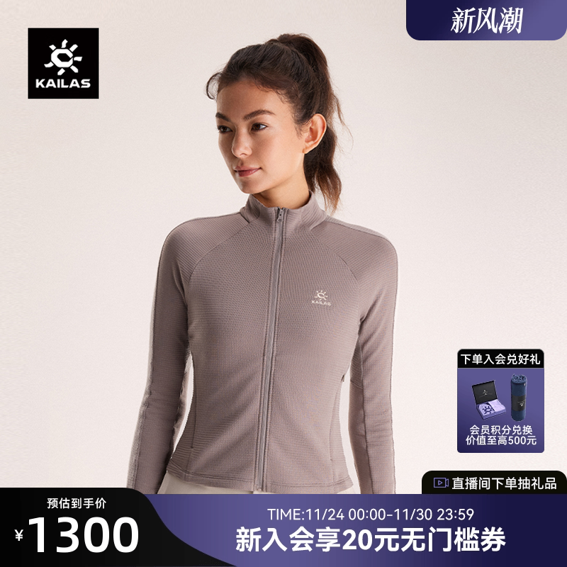 凯乐石XM3立领美丽诺羊毛抓绒衣