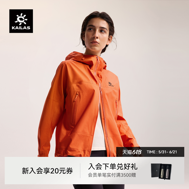 KAILAS凯乐石博格达冲锋衣FLT防风防水户外轻装徒步春季外套女款