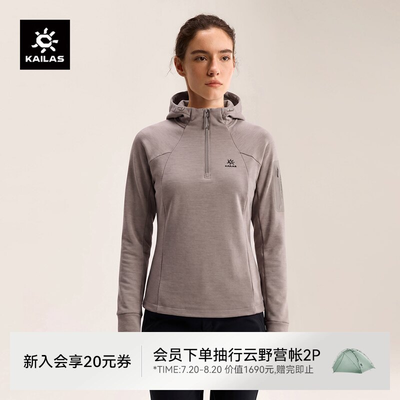 KAILAS凯乐石XM4连帽半开美利奴羊毛抓绒衣吸湿排汗徒步登山女