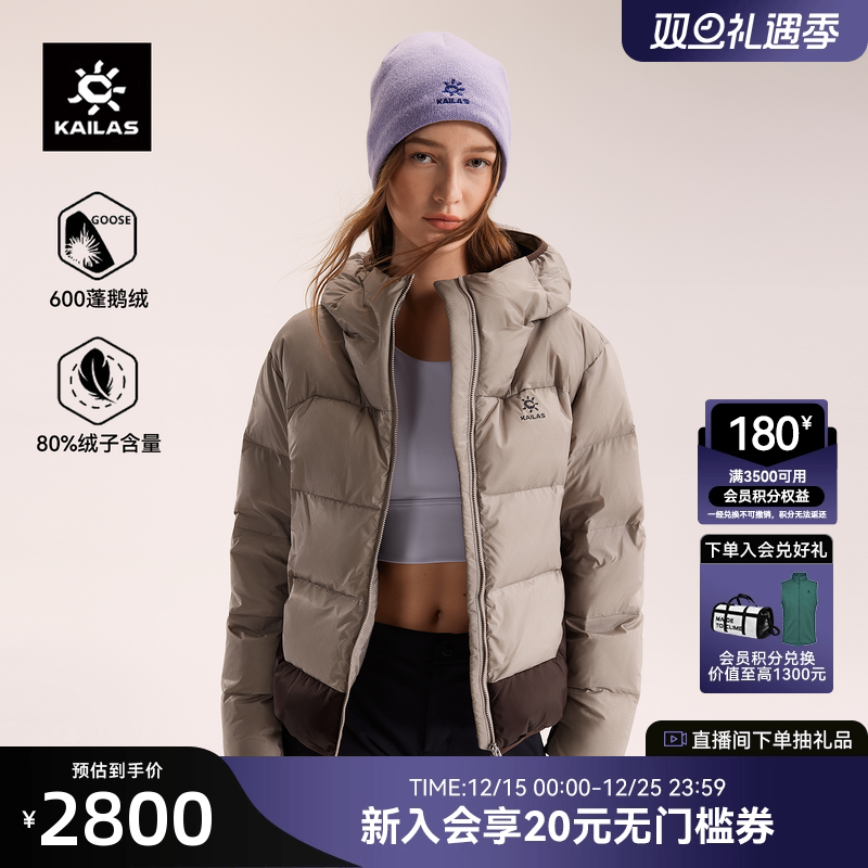凯乐石塔斯曼600蓬鹅绒羽绒服女