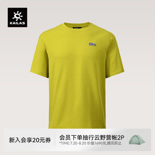凯乐石9a文化短袖中性款
