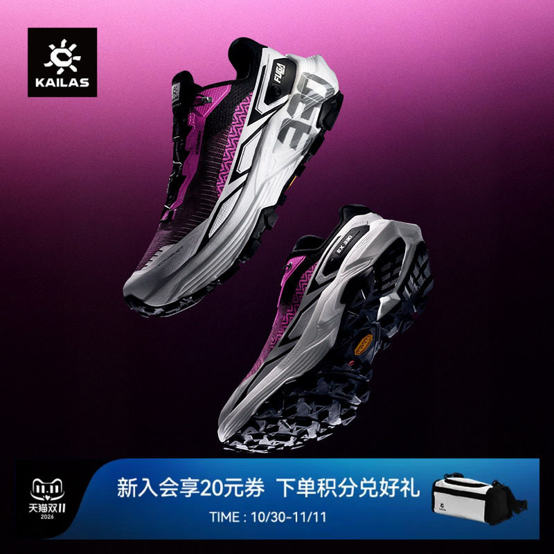 【赵家驹同款】凯乐石FUGA EX330越野跑鞋女V底防滑抓地透气缓震