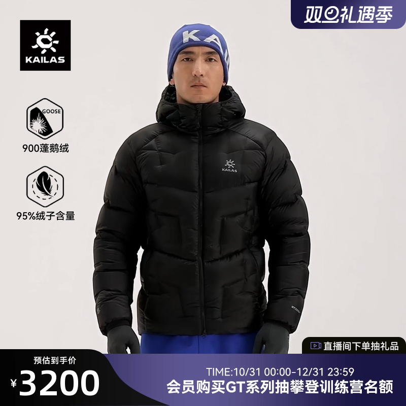 凯乐石900蓬GTZEROPLUS羽绒服