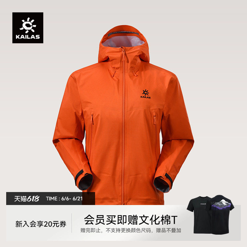 【26款】KAILAS凯乐石博格达PRO冲锋衣女FIL防风防水春季外套男