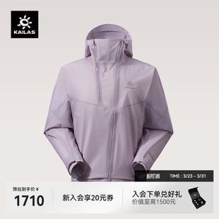 KAILAS凯乐石索松冲锋衣女FLT防风防水户外登山徒步春季 外套女款