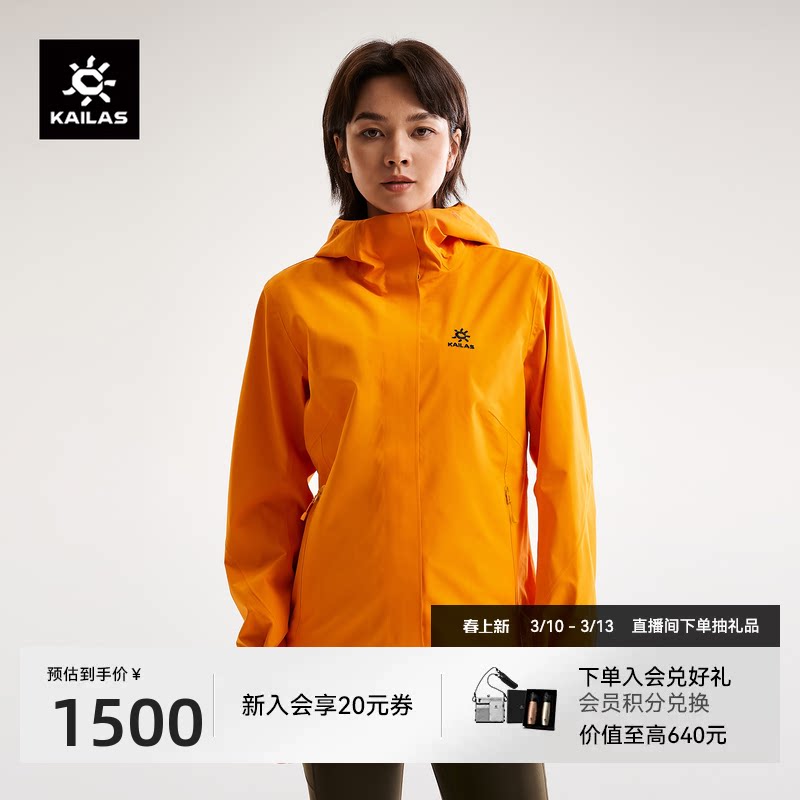 KAILAS凯乐石猎风Advanced冲锋衣防风防水登山徒步男女款春季外套