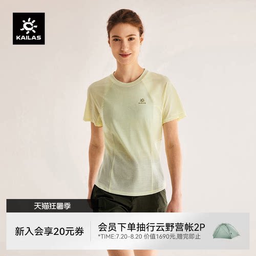 凯乐石XM1羊毛圆领短袖T恤女夏季