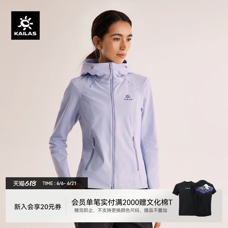 KAILAS凯乐石M8连帽软壳衣防风防泼耐磨户外徒步休闲短外套女款春