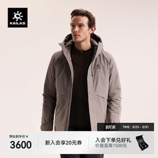 KAILAS凯乐石阿莱奇硬壳羽绒服鹅绒防水外套冬季 户外保暖徒步男