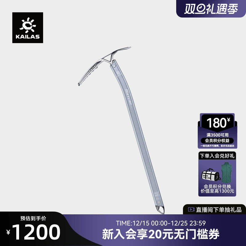 KAILAS凯乐石 Skyline Pro 天际线 技术登山冰镐65cm EI402D