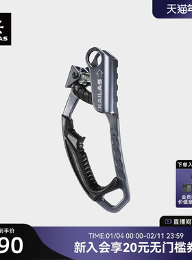 KAILAS凯乐石 户外运动 VECTOR II-L 手式上升器（左）EA401L