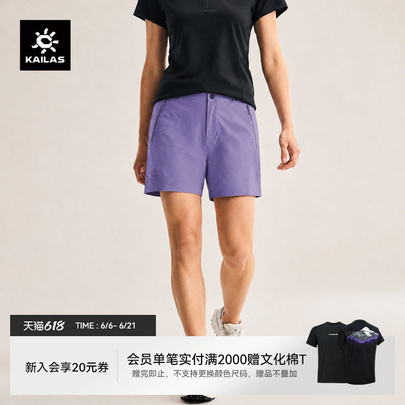 KAILAS凯乐石小A短裤夏季轻薄透气快干修身户外运动通勤裤子女款