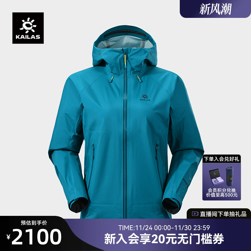 凯乐石博格达LT冲锋衣女防风防水