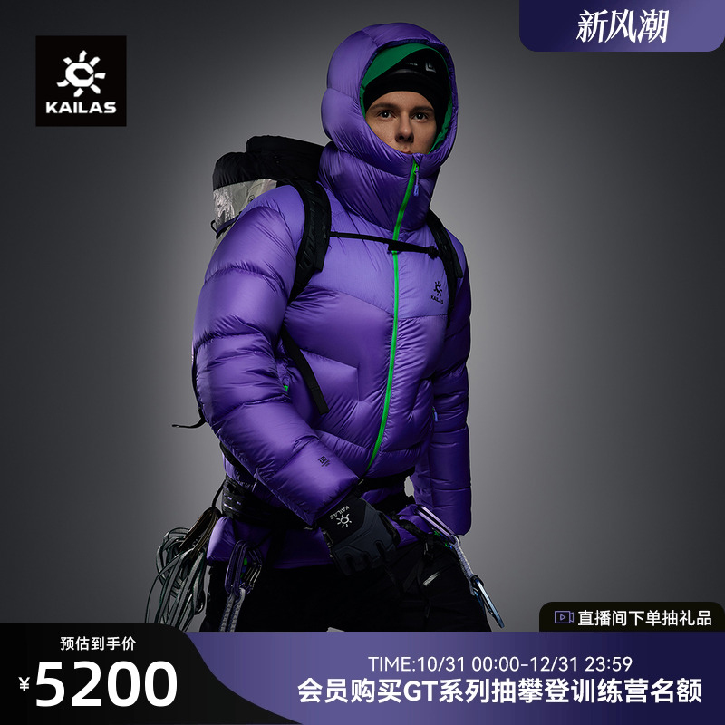凯乐石6000GTLT羽绒服100蓬鹅绒