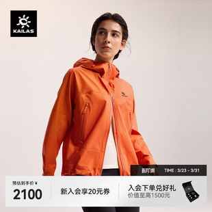 外套女款 KAILAS凯乐石博格达冲锋衣FLT防风防水户外轻装 徒步春季
