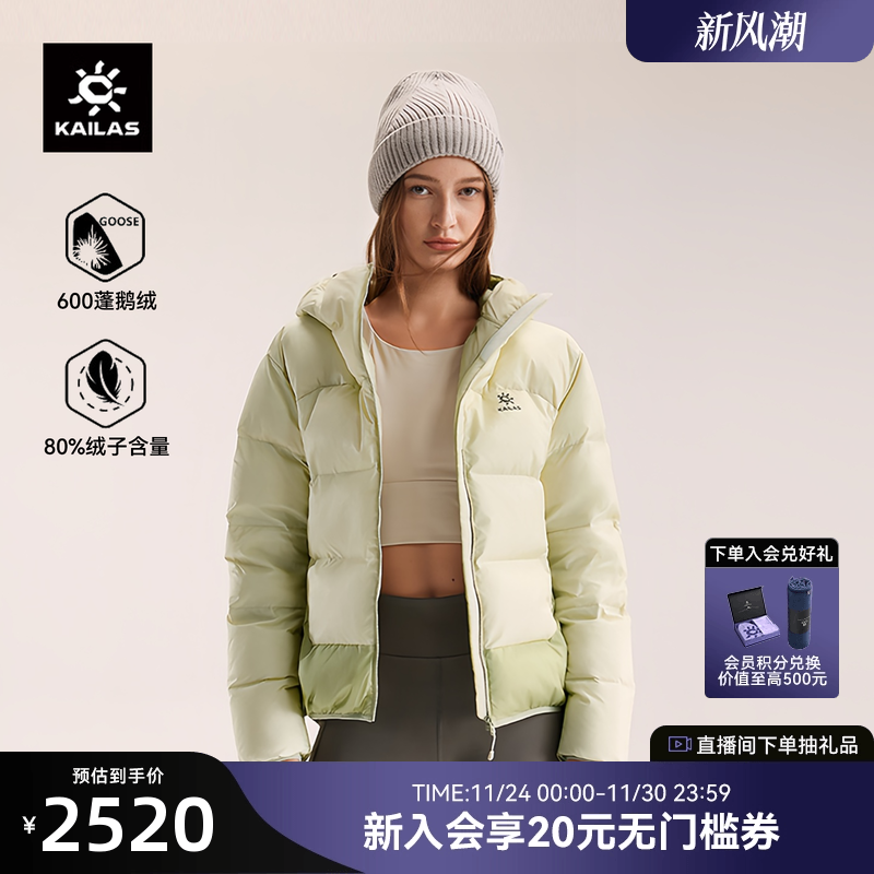 凯乐石600蓬鹅绒塔斯曼羽绒服女