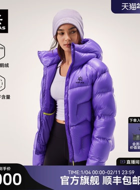 KAILAS凯乐石5000GT雪山羽绒服1000蓬鹅绒女冬季新款保暖轻量外套