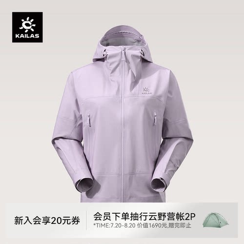 凯乐石博格达冲锋衣轻量防风防水