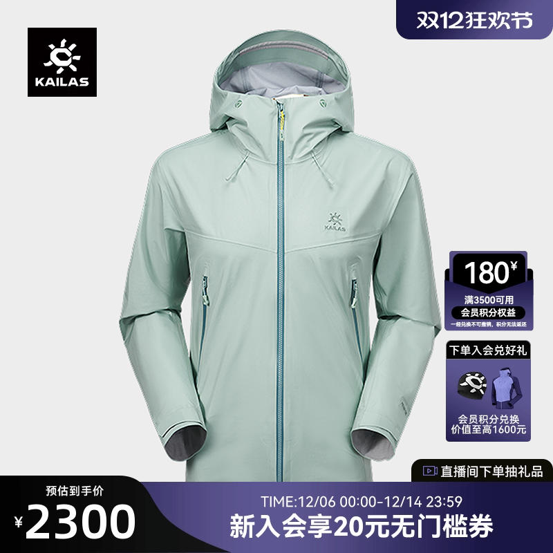 凯乐石博格达冲锋衣外套防风透汽