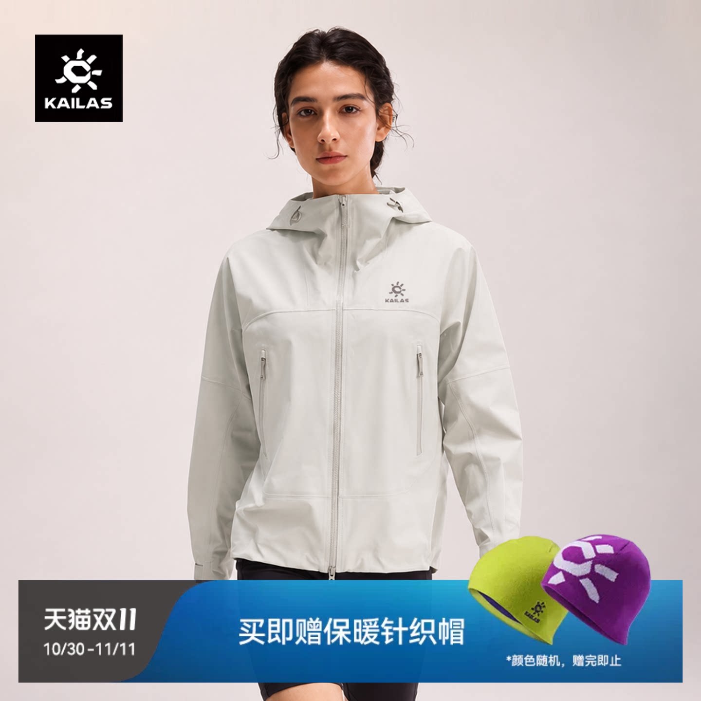【明星同款】凯乐石博格达冲锋衣女防水防风户外运动徒步连帽外套