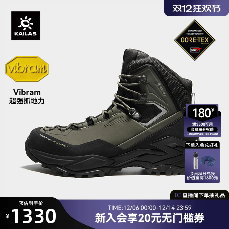 KAILAS凯乐石MT5-PRO GORE-TEX HIGH高帮防水登山徒步鞋防滑男女