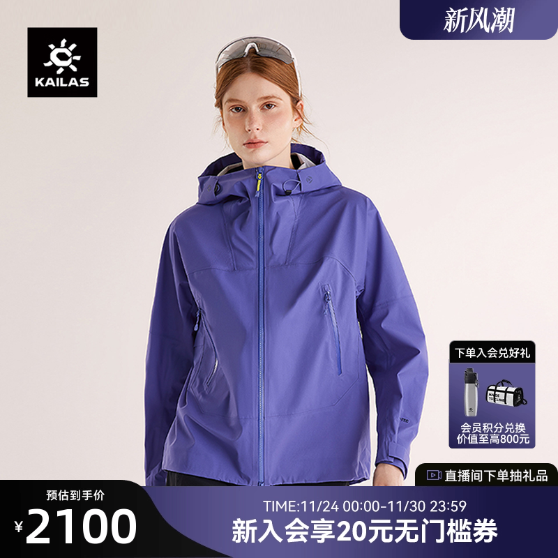 凯乐石博格达冲锋衣外套防风防水