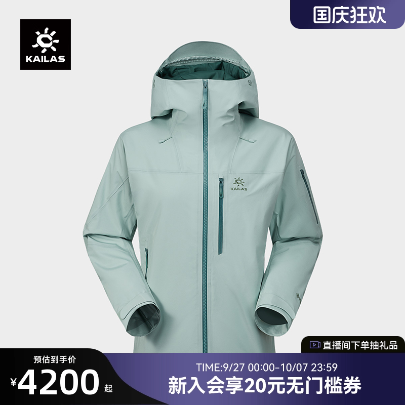 KAILAS凯乐石BM45硬壳滑雪冲锋衣GTX防风防水保暖棉户外徒步女款