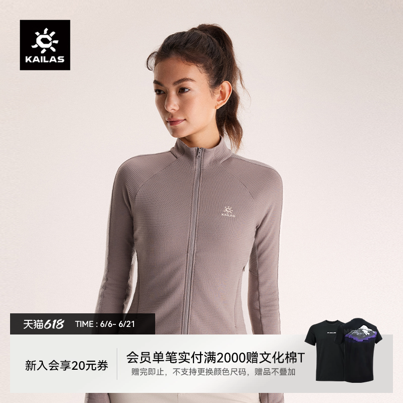 KAILAS凯乐石XM3 女款立领美丽诺羊毛抓绒衣保暖外套透气户外徒步