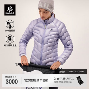 KAILAS凯乐石GT 外套 ZERO立领排骨羽绒服保暖900蓬高拒水鹅绒冬季