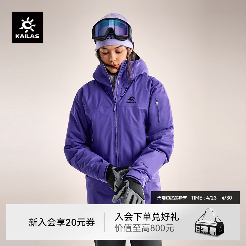 凯乐石女款博格达PLUS硬壳冲锋衣户外防风防水保暖棉服外套
