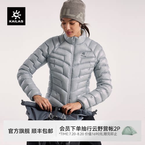 凯乐石GTZERO羽绒服女900蓬鹅绒