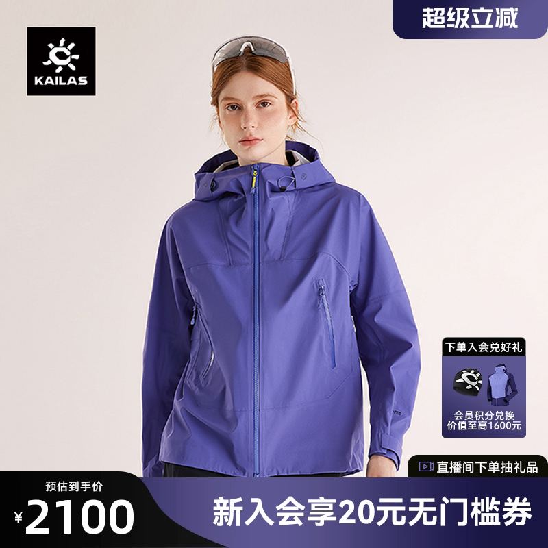 凯乐石博格达冲锋衣外套防风防水