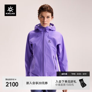 KAILAS凯乐石博格达LT冲锋衣女轻量防风防水户外徒步春季 短外套