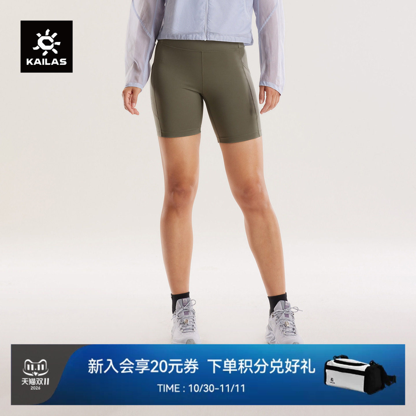 KAILAS凯乐石四分leggings轻薄透气户外运动徒步瑜伽短裤女夏季