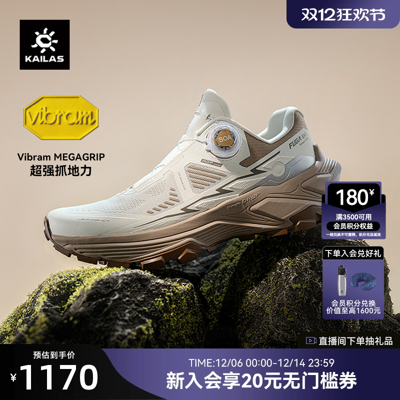 KAILAS凯乐石FugaEX3BOA跑山鞋