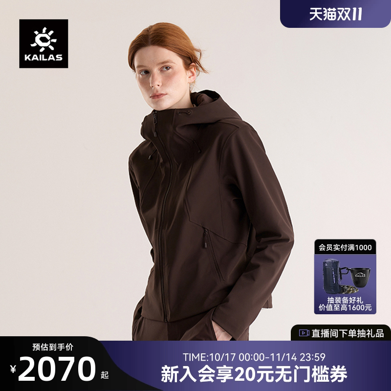 KAILAS凯乐石M8IC短廓型软壳衣