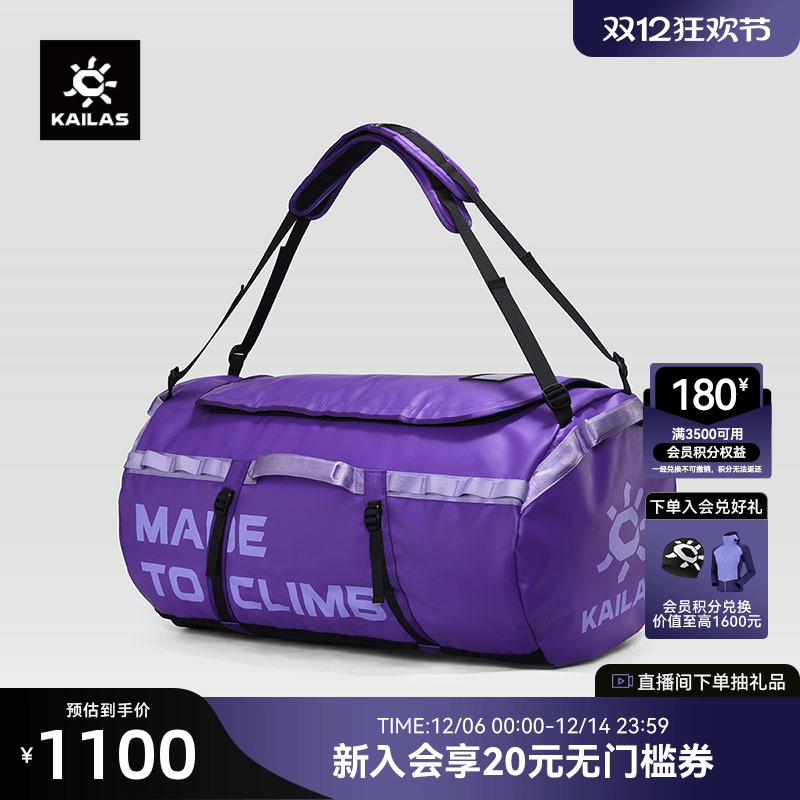 KAILAS凯乐石 羚羊(Antelope)120 驮袋 防水超强耐磨耐寒防霉