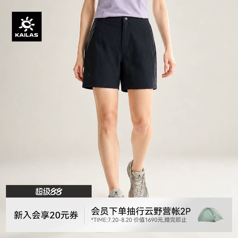 KAILAS凯乐石女款快干短裤户外运动短裤夏徒步轻装快速透气休闲裤 - 实物图